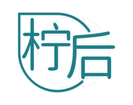 柠后 第32类啤酒饮料商标图样