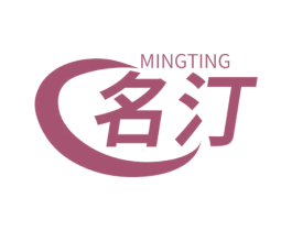 名汀 第32类啤酒饮料商标图样