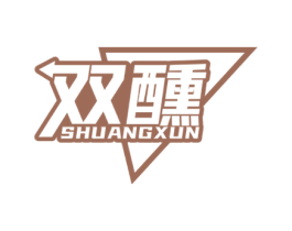 双醺 第32类啤酒饮料商标图样