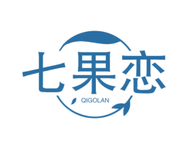 七果恋 QIGOLAN 第32类啤酒饮料商标图样
