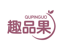 趣品果 第31类水果花木商标图样