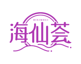 HIXIMHUI 海仙荟 第31类水果花木商标图样