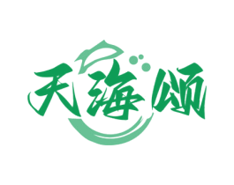 天海颂 第31类水果花木商标图样