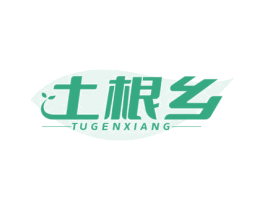 土根乡 第31类水果花木商标图样