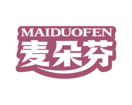 麦朵芬 第30类小食配料商标图样