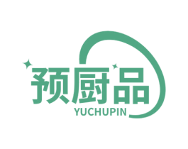 预厨品 第30类小食配料商标图样