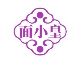 面小皇 第30类小食配料商标图样