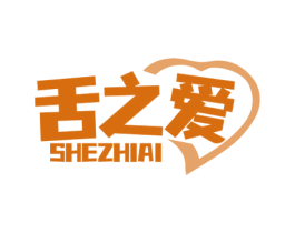舌之爱 第30类小食配料商标图样