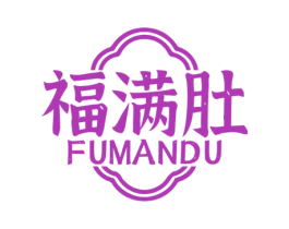 福满肚 第30类小食配料商标图样