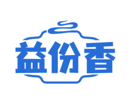 益份香 第30类小食配料商标图样
