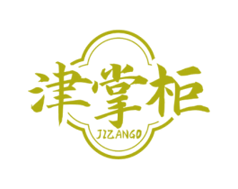 津掌柜 JIZANGO 第30类小食配料商标图样