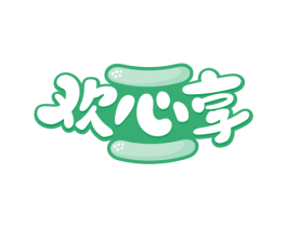欢心享 第30类小食配料商标图样