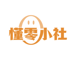 懂零小社 第30类小食配料商标图样