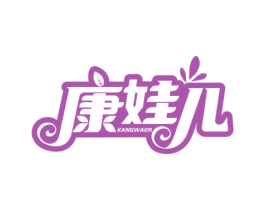 康娃儿 第30类小食配料商标图样