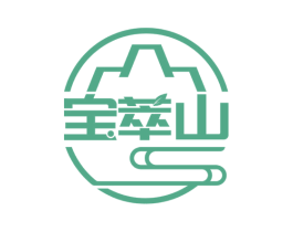 宝萃山 第30类小食配料商标图样