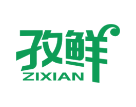 孜鲜 第30类小食配料商标图样