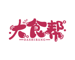 大食帮 第30类小食配料商标图样