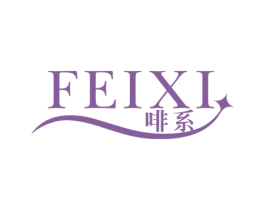 啡系 第30类小食配料商标图样