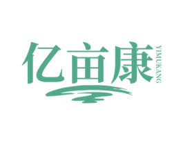 亿亩康 第30类小食配料商标图样