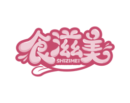 食滋美 第29类食品商标图样