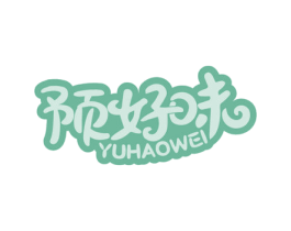 预好味 第29类食品商标图样