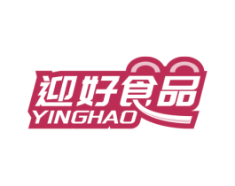 迎好食品 YINGHAO 第29类食品商标图样