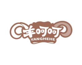 羊呵呵 第29类食品商标图样