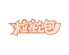 粒客饱 第29类食品商标图样