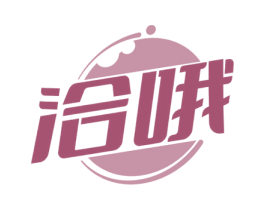 洽哦 第29类食品商标图样