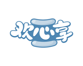 欢心享 第29类食品商标图样