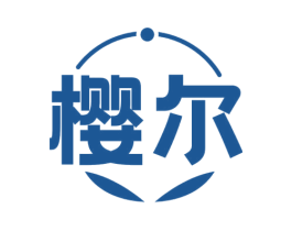 樱尔 第29类食品商标图样
