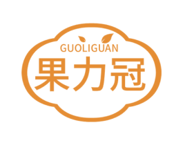 果力冠 第29类食品商标图样