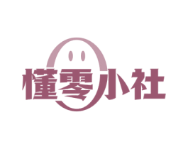 懂零小社 第29类食品商标图样