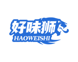 好味狮 第29类食品商标图样