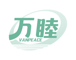 万睦 VANPEACE 第29类食品商标图样
