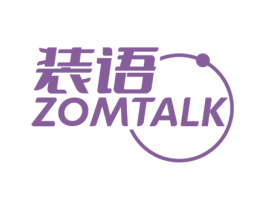 装语 ZOMTALK 第25类服装鞋帽商标图样