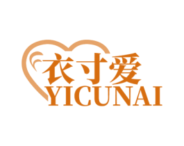 衣寸爱 第25类服装鞋帽商标图样