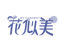 花似美 第25类服装鞋帽商标图样