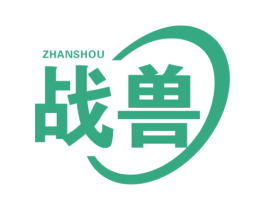 战兽 第25类服装鞋帽商标图样