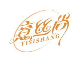 意丝尚 第25类服装鞋帽商标图样