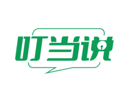 叮当说 第25类服装鞋帽商标图样
