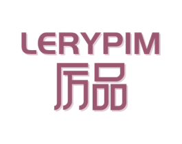 厉品 LERYPIM 第25类服装鞋帽商标图样