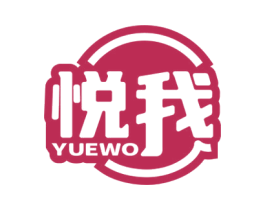 悦我 第21类厨房洁具商标图样