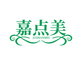 嘉点美 第21类厨房洁具商标图样