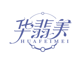 华翡美 第14类珠宝钟表商标图样