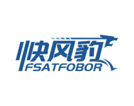快风豹 FSATFOBOR 第12类运输工具商标图样