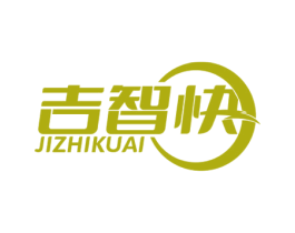 吉智快 第12类运输工具商标图样