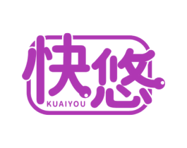 快悠 第11类家用电器商标图样