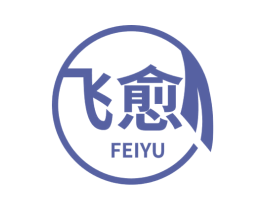 飞愈 第10类医疗器械商标图样