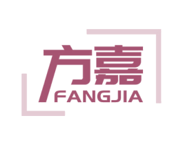 方嘉 第10类医疗器械商标图样